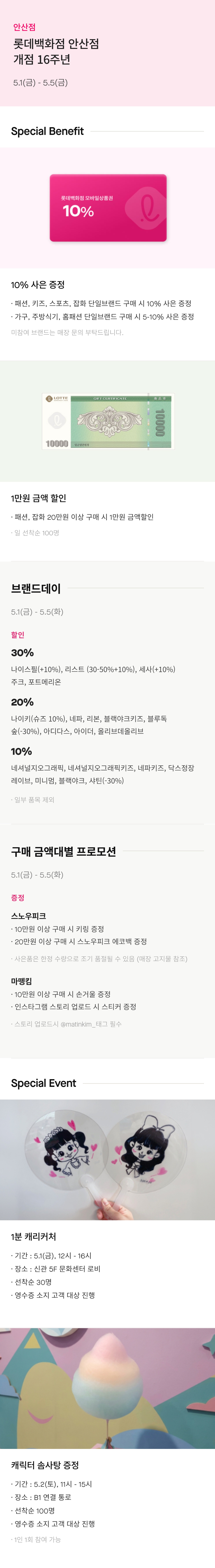 개점 N주년 행사 상단